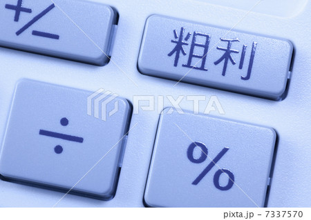 電卓のキーボードのアップ 7337570