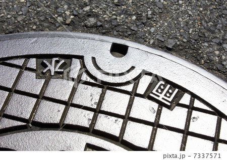 雨水用のマンホールのふた 7337571