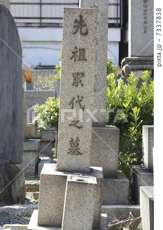 傾いた墓石 7337838