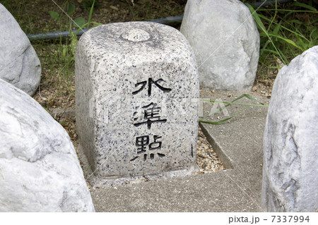 道路の水準点 7337994