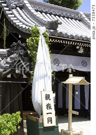 お寺での葬儀 お寺での葬儀 7338473