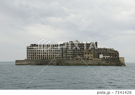 軍艦島 7341426