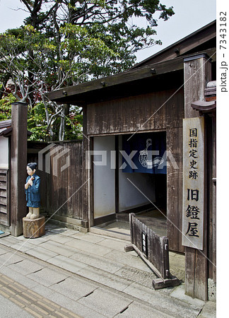 酒田観光、旧鐙屋 酒田観光、旧鐙屋 7343182