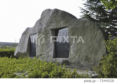 初秋の盛岡・啄木父子の歌碑 7344520