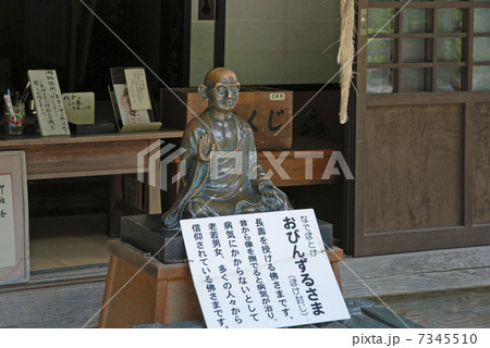 山寺散歩・中性院 おびんずるさま 山寺散歩・中性院 おびんずるさま 7345510