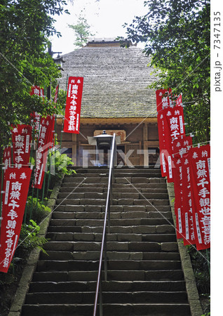 青梅散歩・塩船観音寺　本堂 7347135