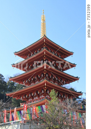 高幡不動 高幡不動 7352399