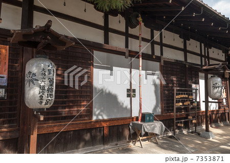 六道珍皇寺 六道珍皇寺 7353871