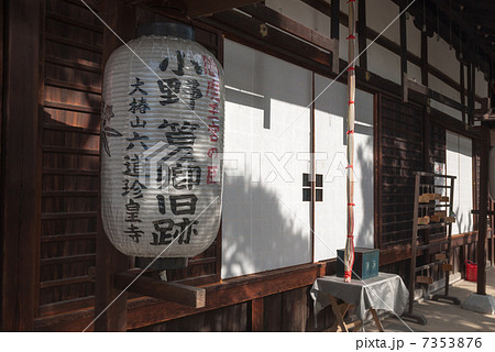 六道珍皇寺 7353876
