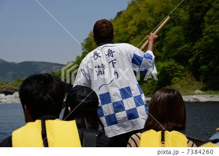 埼玉県　長瀞舟下り 7384260