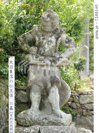 大日の仁王像 7388140