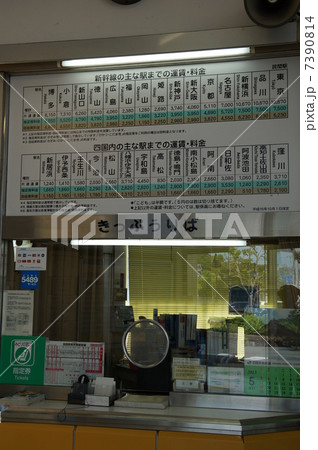 香川　詫間駅　料金表 7390814