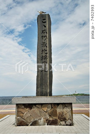 下北半島ドライブ行 下北半島ドライブ行 7402993