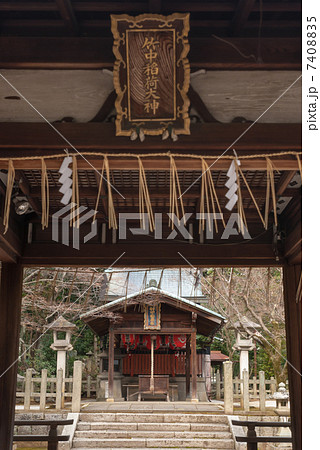 吉田神社　末社　竹中稲荷社 7408835