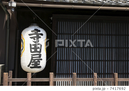 寺田屋 7417692