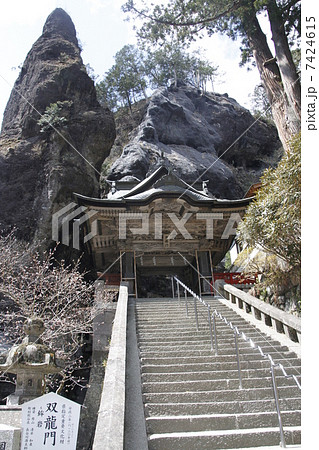 榛名神社の双龍門 7424615