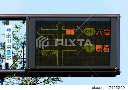 交通案内板 7425200