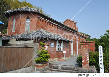 長崎　堂崎教会 7435859