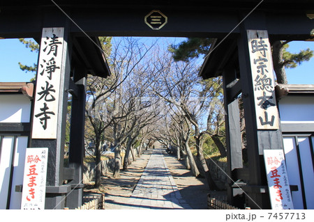 遊行寺 7457713