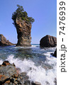 山王岩 7476939