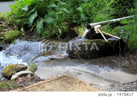 水眼の清流 水眼の清流 7478817