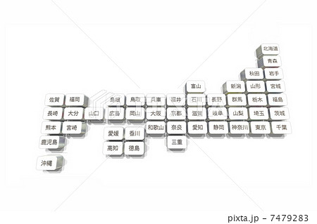 県名入り日本列島 日本地図 白地図のイラスト素材