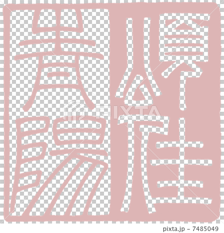 向曉陽 7485049