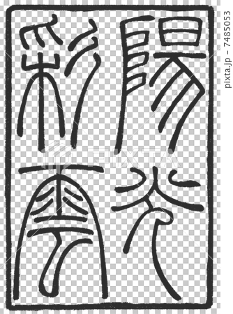 陽光著色 陽光著色 7485053