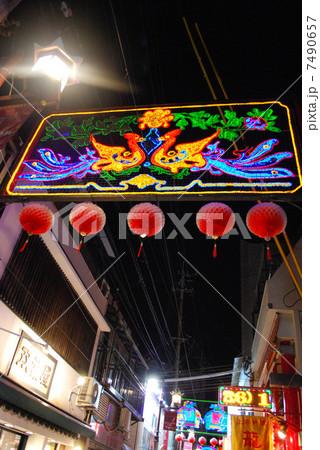 長崎新地中華街 7490657