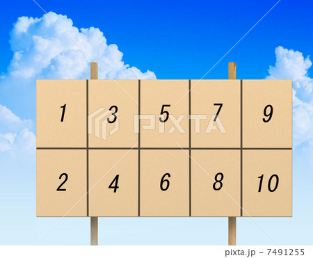 選挙用掲示板 7491255