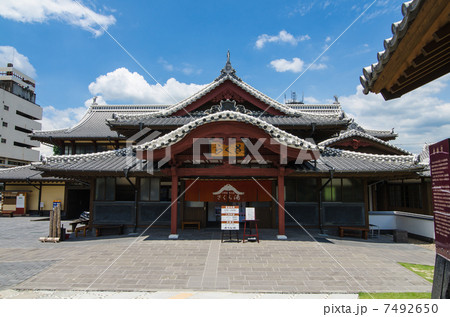 さくら湯 7492650