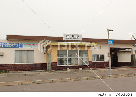 江差駅 7493652