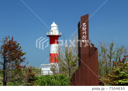 石狩灯台 7504630