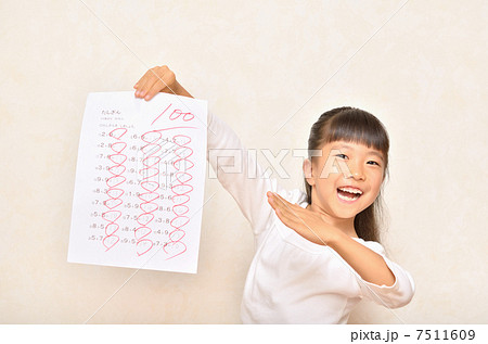 100点をとって喜ぶ女の子 100点をとって喜ぶ女の子 7511609