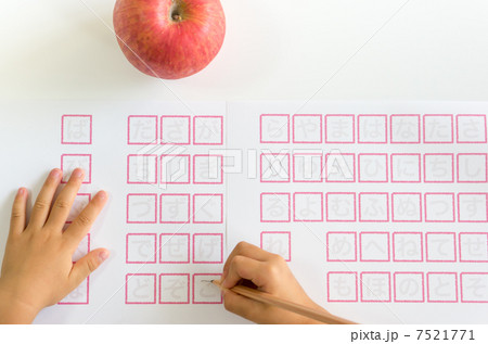 ひらがなの勉強 7521771