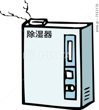 除湿機 7552176