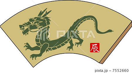 扇面竜 7552660