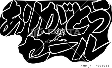 ありがとうセール 7553533