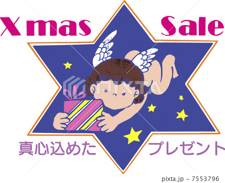 Xmas Sale 7553796