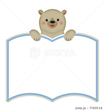 熊と本のコピースペースフレーム 大 のイラスト素材