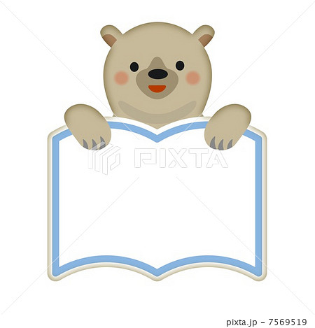 熊と本のフレーム 小 のイラスト素材