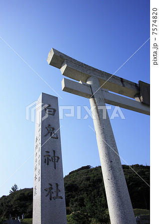 白兎神社 7574820