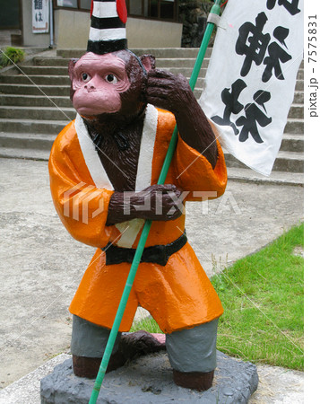 桃太郎神社の猿の人形 桃太郎神社の猿の人形 7575831