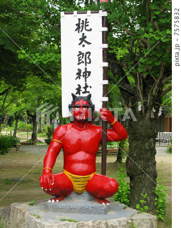 桃太郎神社の赤鬼の人形 桃太郎神社の赤鬼の人形 7575832