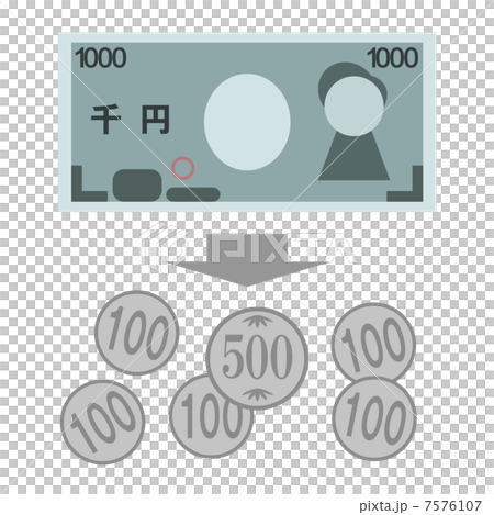 小銭に両替 7576107