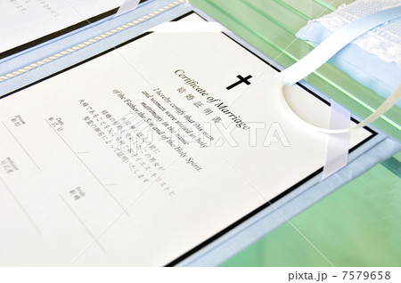 結婚証明書 7579658