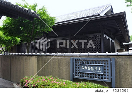 名古屋能楽堂 名古屋能楽堂 7582595