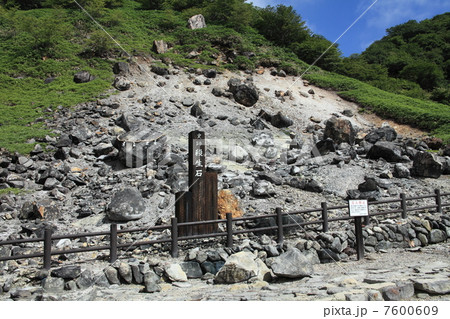 殺生石 殺生石 7600609