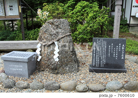 さざれ石 さざれ石 7600610