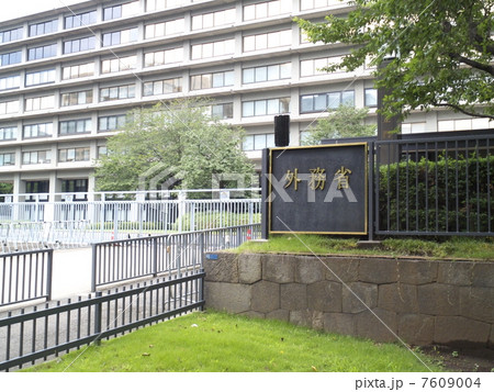 外務省入口 7609004